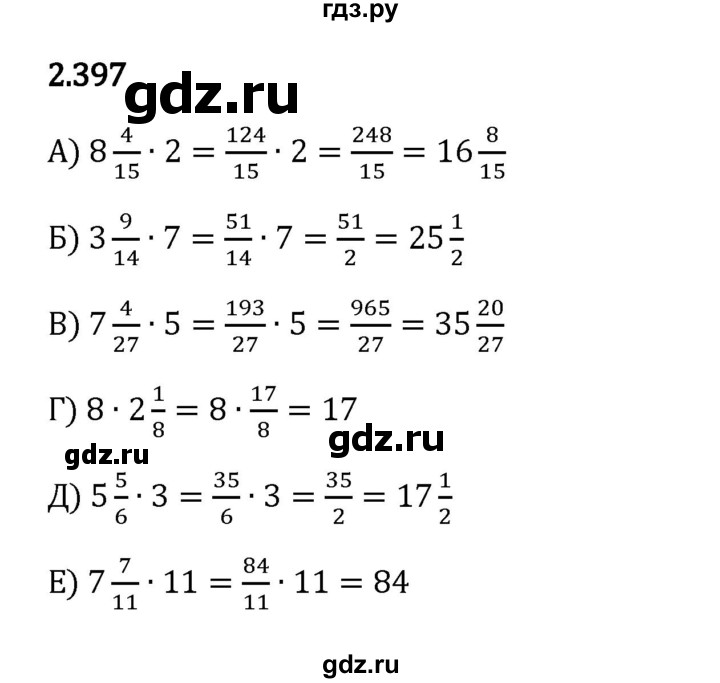 Гдз по математике за 6 класс Виленкин, Жохов, Чесноков ответ на номер № 2.397, Решебник 2024