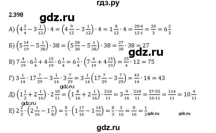 Гдз по математике за 6 класс Виленкин, Жохов, Чесноков ответ на номер № 2.398, Решебник 2024