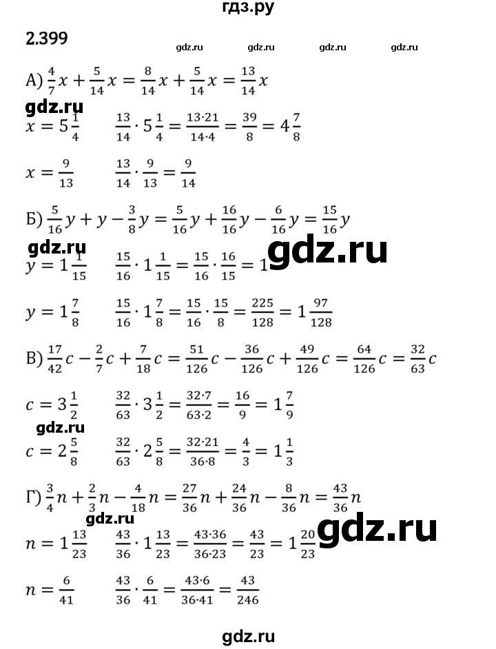 Гдз по математике за 6 класс Виленкин, Жохов, Чесноков ответ на номер № 2.399, Решебник 2024