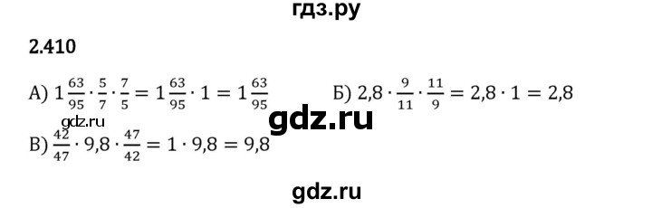 Гдз по математике за 6 класс Виленкин, Жохов, Чесноков ответ на номер № 2.410, Решебник 2024