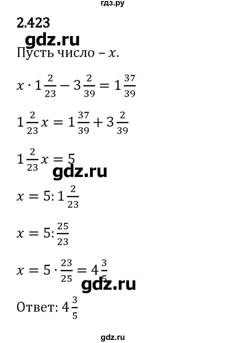 Гдз по математике за 6 класс Виленкин, Жохов, Чесноков ответ на номер № 2.423, Решебник 2024