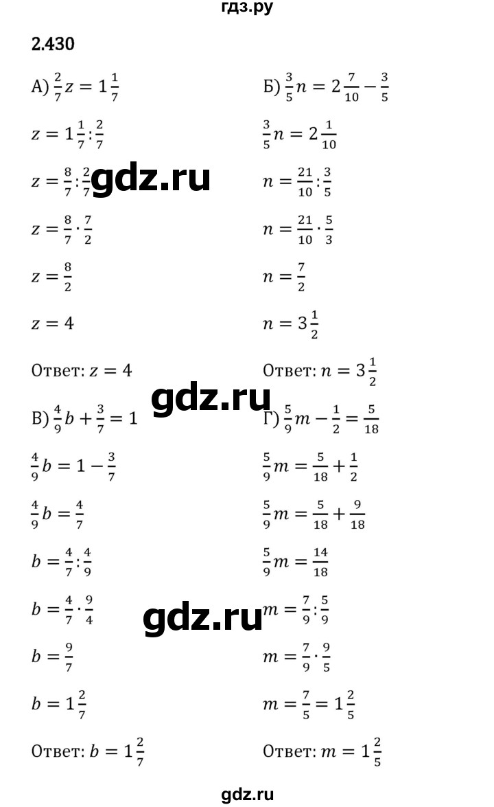 Гдз по математике за 6 класс Виленкин, Жохов, Чесноков ответ на номер № 2.430, Решебник 2024