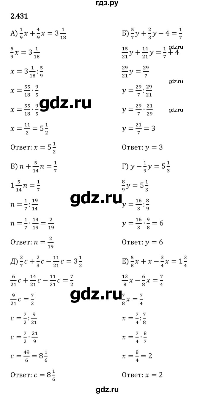 Гдз по математике за 6 класс Виленкин, Жохов, Чесноков ответ на номер № 2.431, Решебник 2024