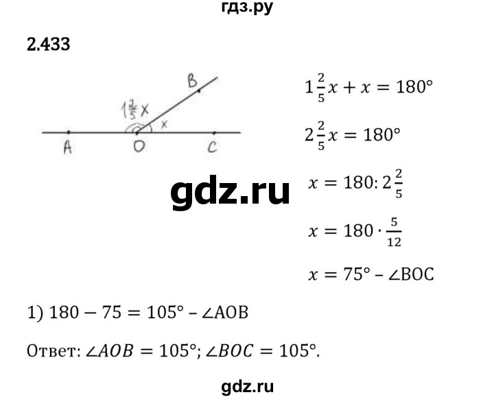 Гдз по математике за 6 класс Виленкин, Жохов, Чесноков ответ на номер № 2.433, Решебник 2024