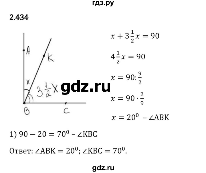 Гдз по математике за 6 класс Виленкин, Жохов, Чесноков ответ на номер № 2.434, Решебник 2024