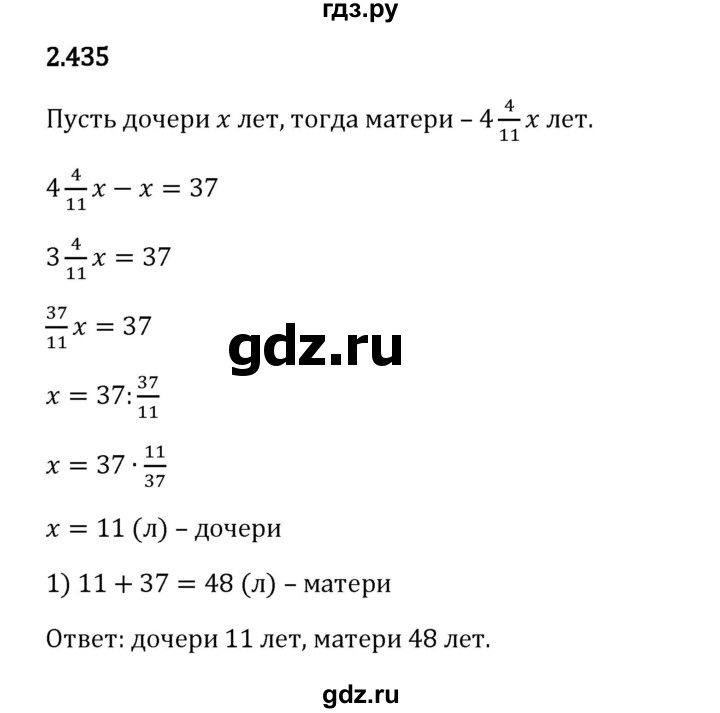 Гдз по математике за 6 класс Виленкин, Жохов, Чесноков ответ на номер № 2.435, Решебник 2024