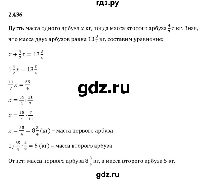 Гдз по математике за 6 класс Виленкин, Жохов, Чесноков ответ на номер № 2.436, Решебник 2024