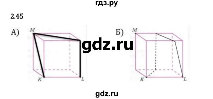 Гдз по математике за 6 класс Виленкин, Жохов, Чесноков ответ на номер № 2.45, Решебник 2024