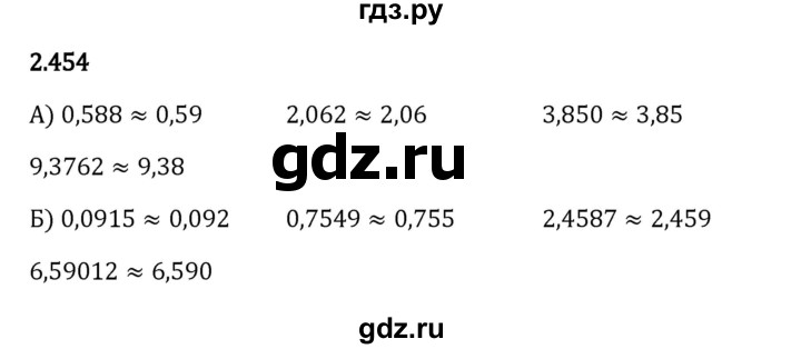 Гдз по математике за 6 класс Виленкин, Жохов, Чесноков ответ на номер № 2.454, Решебник 2024