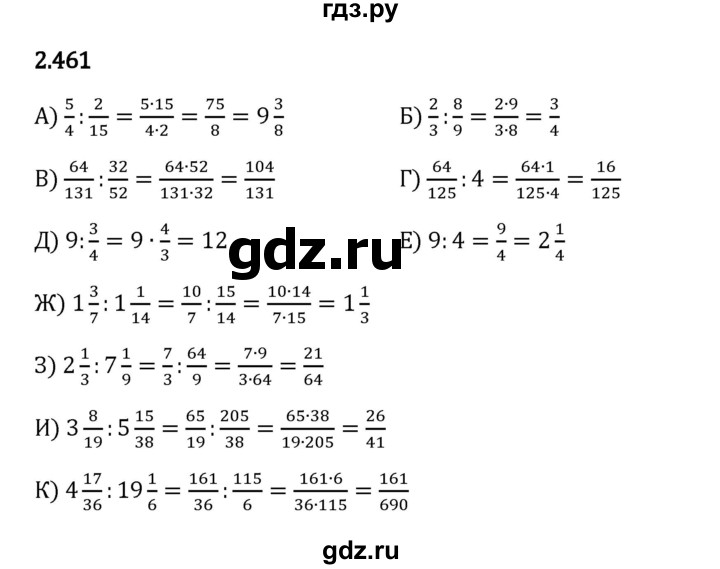 Гдз по математике за 6 класс Виленкин, Жохов, Чесноков ответ на номер № 2.461, Решебник 2024