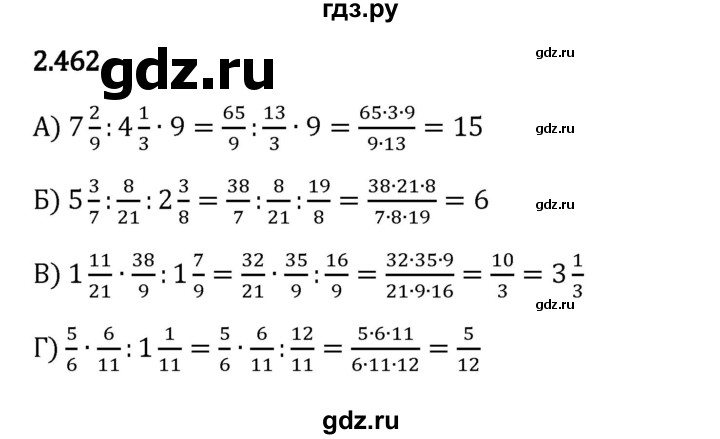 Гдз по математике за 6 класс Виленкин, Жохов, Чесноков ответ на номер № 2.462, Решебник 2024
