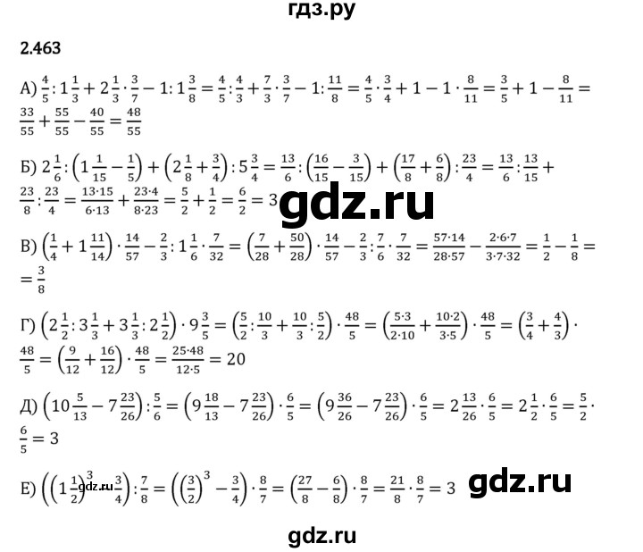 Гдз по математике за 6 класс Виленкин, Жохов, Чесноков ответ на номер № 2.463, Решебник 2024