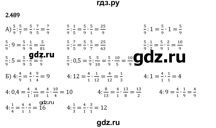 Гдз по математике за 6 класс Виленкин, Жохов, Чесноков ответ на номер № 2.489, Решебник 2024