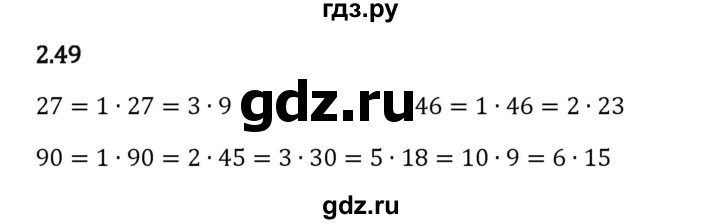 Гдз по математике за 6 класс Виленкин, Жохов, Чесноков ответ на номер № 2.49, Решебник 2024