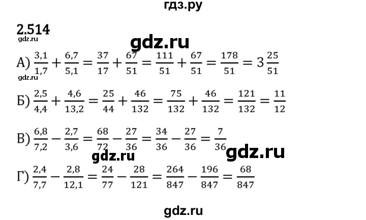Гдз по математике за 6 класс Виленкин, Жохов, Чесноков ответ на номер № 2.514, Решебник 2024
