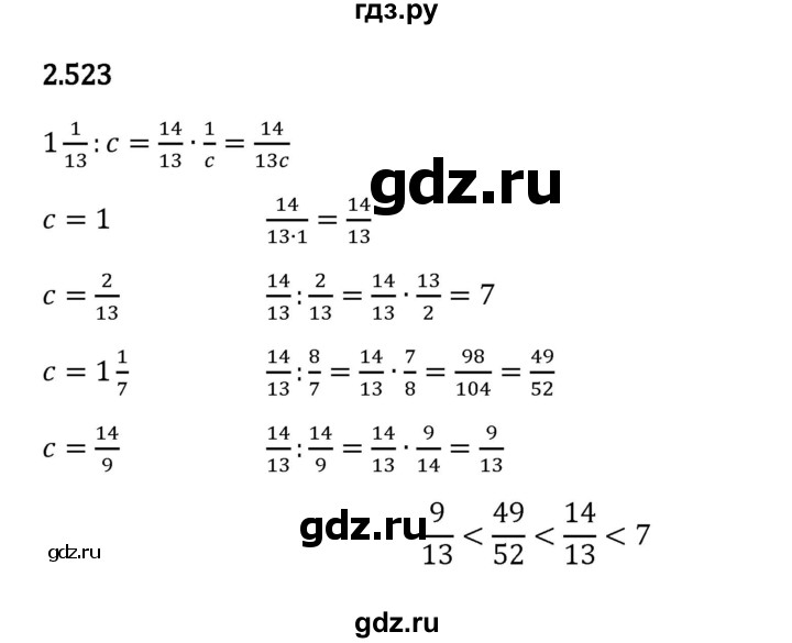 Гдз по математике за 6 класс Виленкин, Жохов, Чесноков ответ на номер № 2.523, Решебник 2024