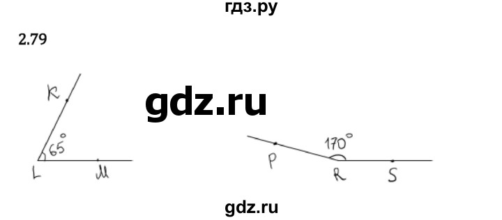 Гдз по математике за 6 класс Виленкин, Жохов, Чесноков ответ на номер № 2.79, Решебник 2024