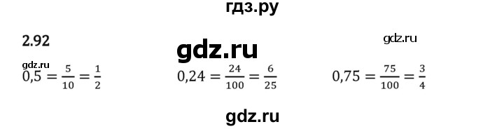 Гдз по математике за 6 класс Виленкин, Жохов, Чесноков ответ на номер № 2.92, Решебник 2024