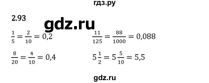 Гдз по математике за 6 класс Виленкин, Жохов, Чесноков ответ на номер № 2.93, Решебник 2024