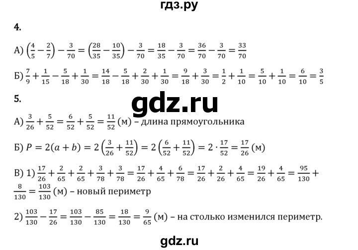 ГДЗ по математике 6 класс Виленкин   §2 / проверочные работы - стр. 71, Решебник 2024