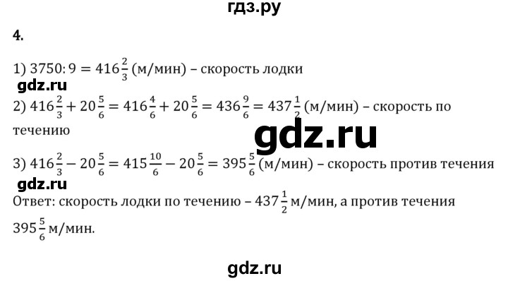 ГДЗ по математике 6 класс Виленкин   §2 / проверочные работы - стр. 79, Решебник 2024