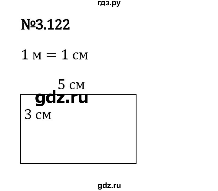 Гдз по математике за 6 класс Виленкин, Жохов, Чесноков ответ на номер № 3.122, Решебник 2024