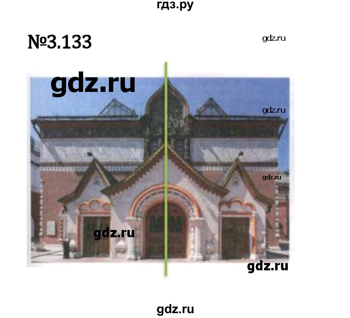 Гдз по математике за 6 класс Виленкин, Жохов, Чесноков ответ на номер № 3.133, Решебник 2024