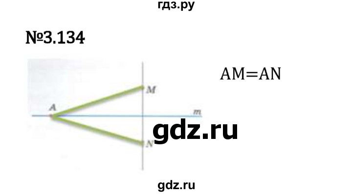 Гдз по математике за 6 класс Виленкин, Жохов, Чесноков ответ на номер № 3.134, Решебник 2024