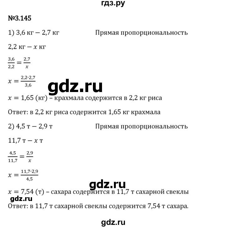 Гдз по математике за 6 класс Виленкин, Жохов, Чесноков ответ на номер № 3.145, Решебник 2024