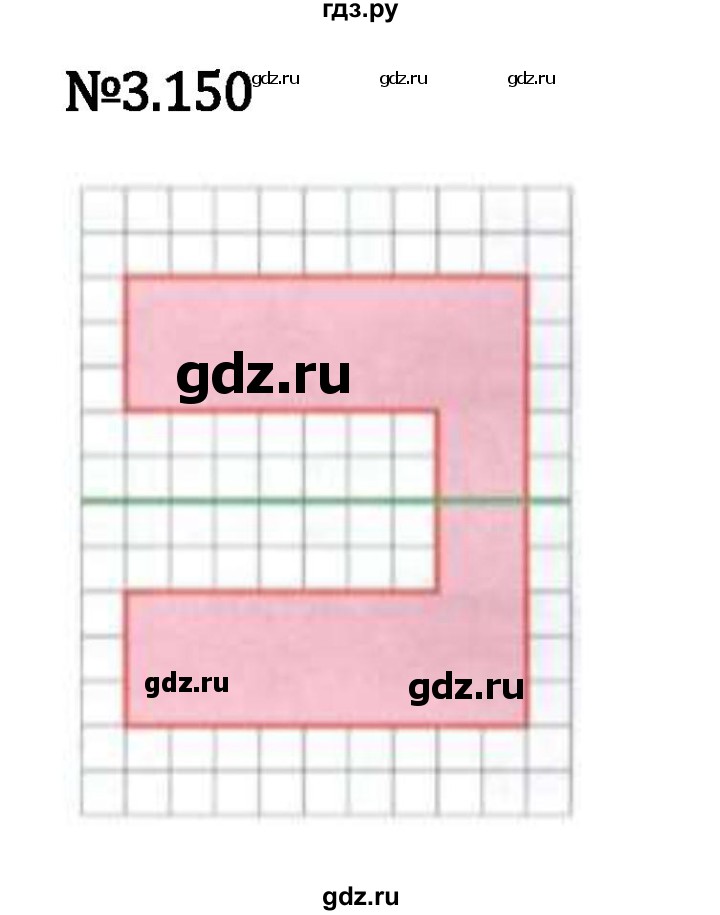 Гдз по математике за 6 класс Виленкин, Жохов, Чесноков ответ на номер № 3.150, Решебник 2024