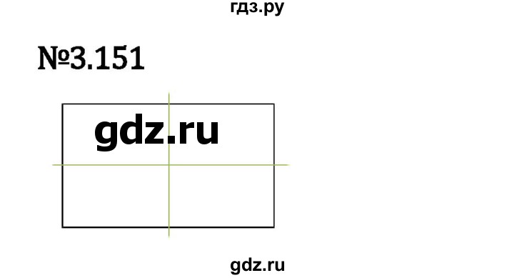 Гдз по математике за 6 класс Виленкин, Жохов, Чесноков ответ на номер № 3.151, Решебник 2024