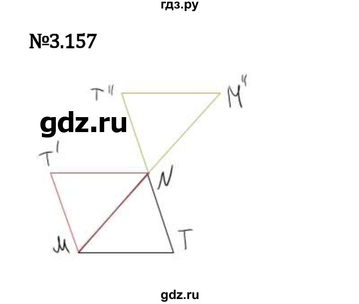 Гдз по математике за 6 класс Виленкин, Жохов, Чесноков ответ на номер № 3.157, Решебник 2024