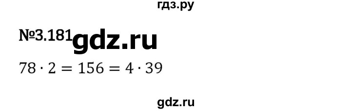 Гдз по математике за 6 класс Виленкин, Жохов, Чесноков ответ на номер № 3.181, Решебник 2024