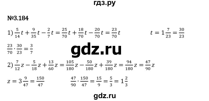 Гдз по математике за 6 класс Виленкин, Жохов, Чесноков ответ на номер № 3.184, Решебник 2024