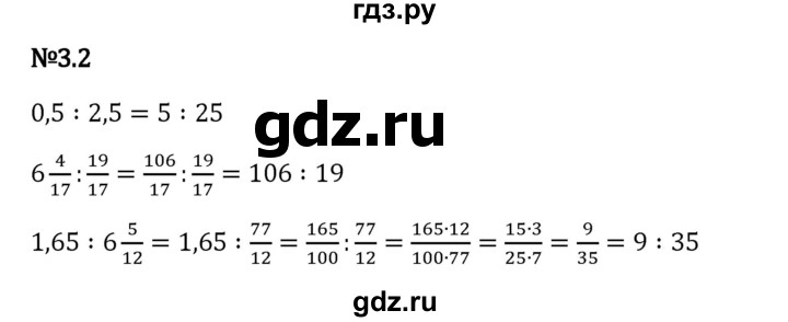 Гдз по математике за 6 класс Виленкин, Жохов, Чесноков ответ на номер № 3.2, Решебник 2024