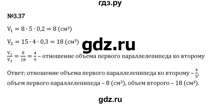 Гдз по математике за 6 класс Виленкин, Жохов, Чесноков ответ на номер № 3.37, Решебник 2024
