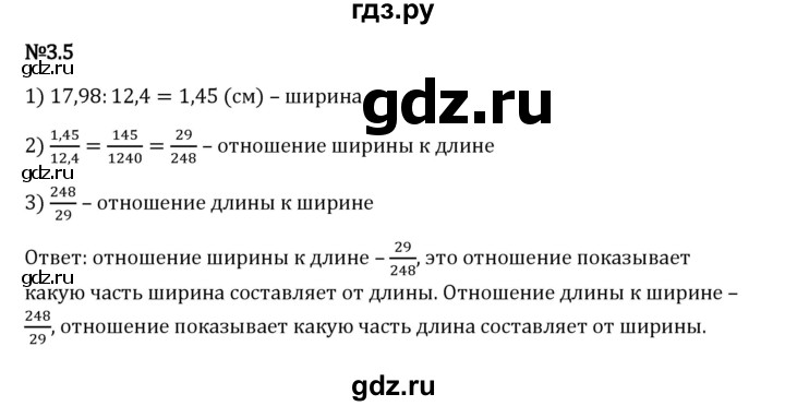 Гдз по математике за 6 класс Виленкин, Жохов, Чесноков ответ на номер № 3.5, Решебник 2024