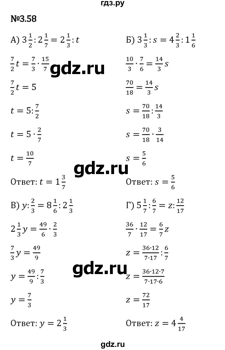 Гдз по математике за 6 класс Виленкин, Жохов, Чесноков ответ на номер № 3.58, Решебник 2024