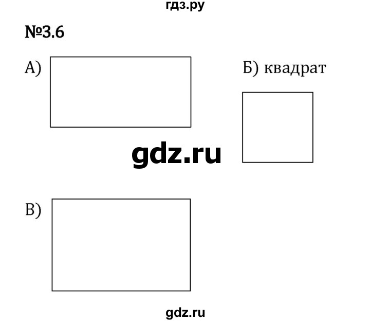 Гдз по математике за 6 класс Виленкин, Жохов, Чесноков ответ на номер № 3.6, Решебник 2024