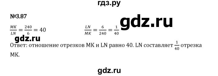 Гдз по математике за 6 класс Виленкин, Жохов, Чесноков ответ на номер № 3.87, Решебник 2024