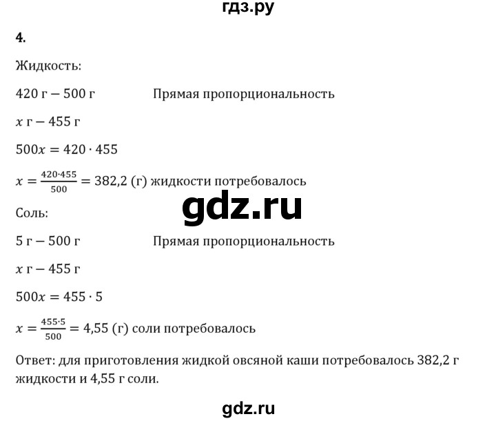 ГДЗ по математике 6 класс Виленкин   §3 / проверочные работы - стр. 135, Решебник 2024