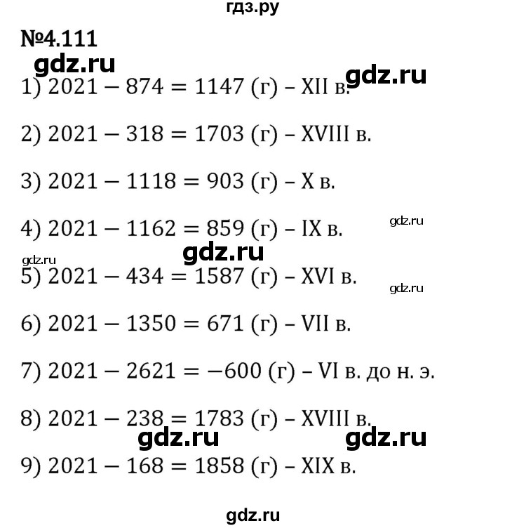 Гдз по математике за 6 класс Виленкин, Жохов, Чесноков ответ на номер № 4.111, Решебник 2024