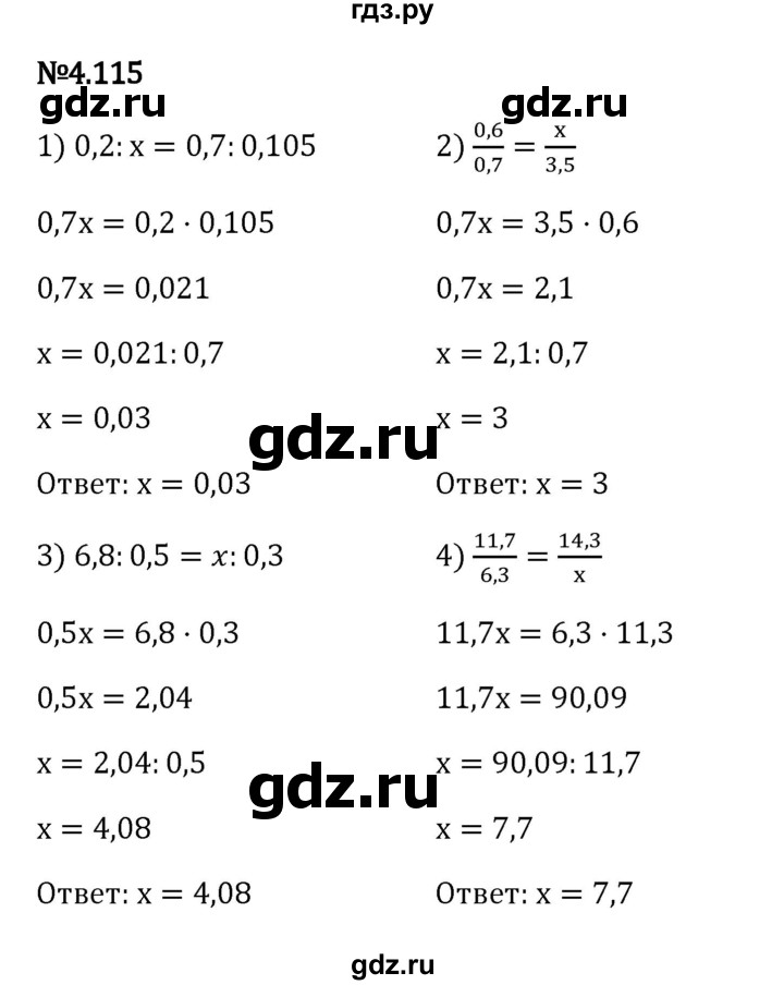 Гдз по математике за 6 класс Виленкин, Жохов, Чесноков ответ на номер № 4.115, Решебник 2024