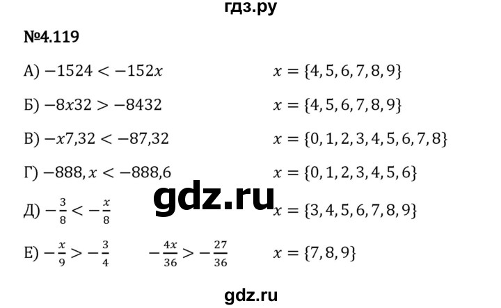 Гдз по математике за 6 класс Виленкин, Жохов, Чесноков ответ на номер № 4.119, Решебник 2024