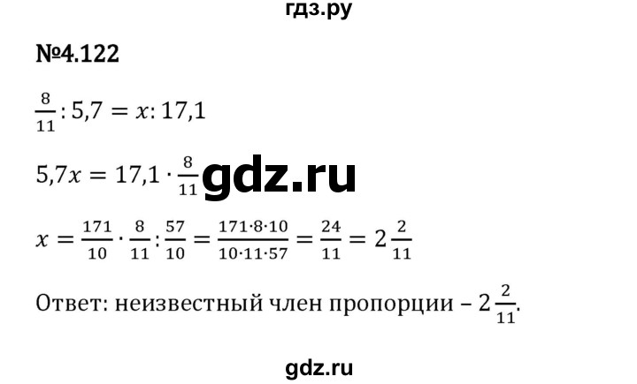 Гдз по математике за 6 класс Виленкин, Жохов, Чесноков ответ на номер № 4.122, Решебник 2024