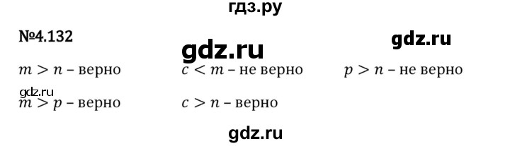 Гдз по математике за 6 класс Виленкин, Жохов, Чесноков ответ на номер № 4.132, Решебник 2024