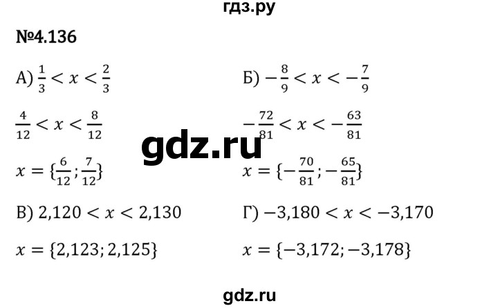 Гдз по математике за 6 класс Виленкин, Жохов, Чесноков ответ на номер № 4.136, Решебник 2024