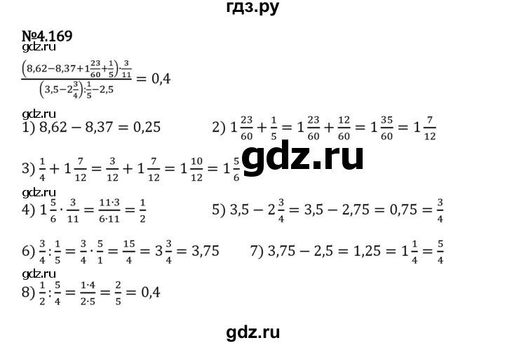 Гдз по математике за 6 класс Виленкин, Жохов, Чесноков ответ на номер № 4.169, Решебник 2024