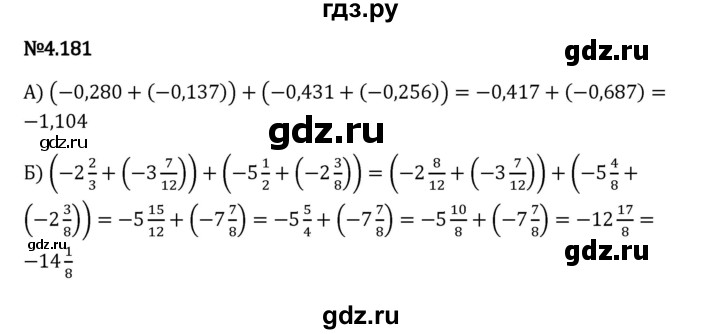 Гдз по математике за 6 класс Виленкин, Жохов, Чесноков ответ на номер № 4.181, Решебник 2024