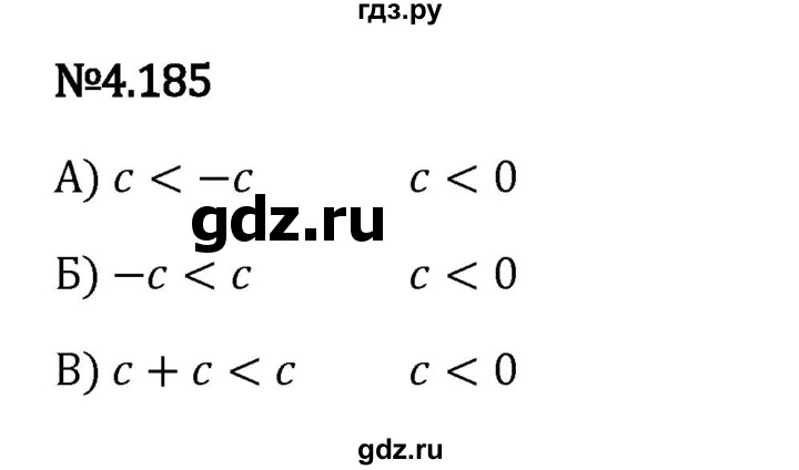 Гдз по математике за 6 класс Виленкин, Жохов, Чесноков ответ на номер № 4.185, Решебник 2024
